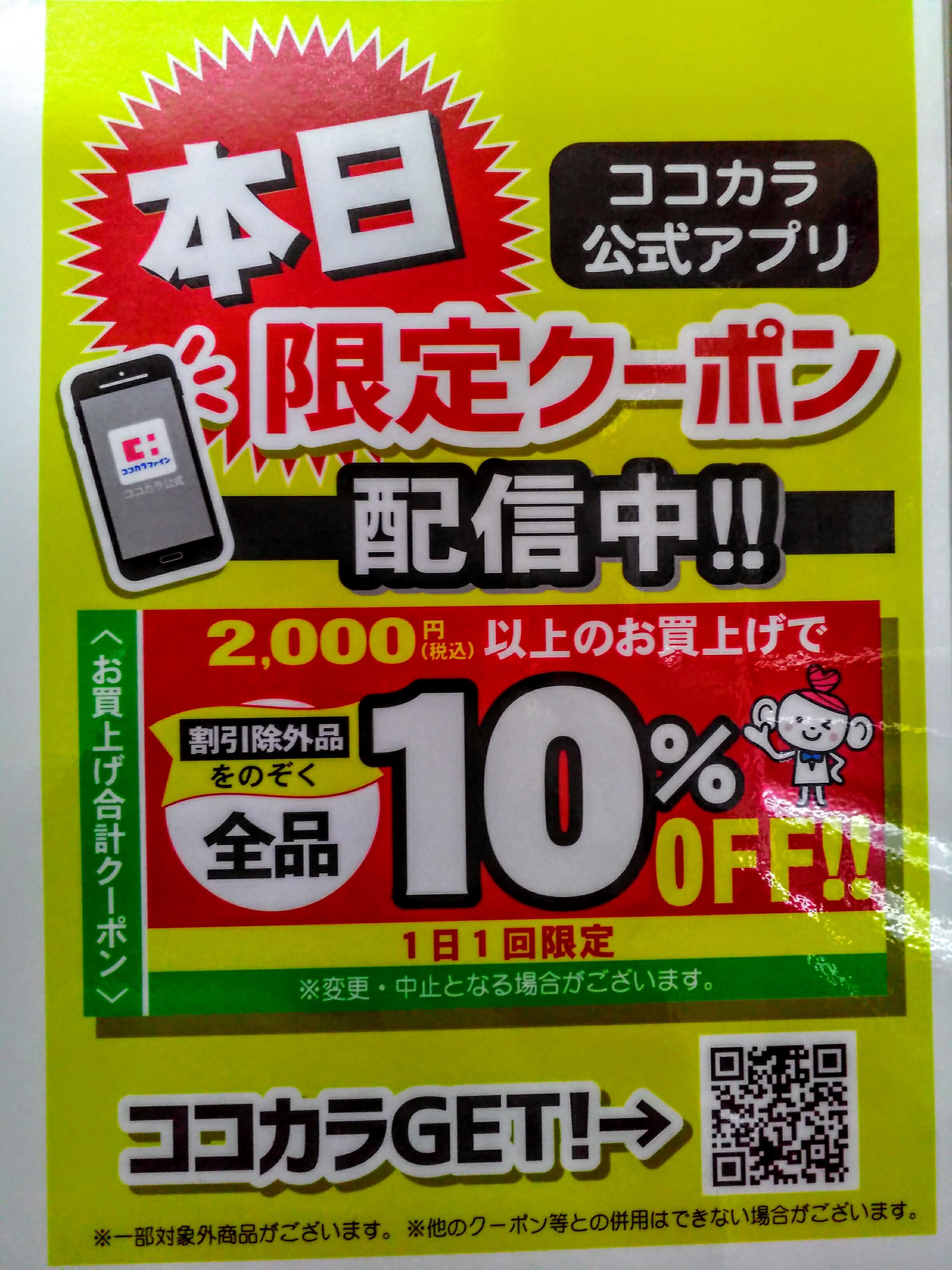 7 月1 日 4日まで利用可能クーポン配信中 News 御影クラッセ 7 月1 日 4日まで利用可能クーポン配信中 News 御影クラッセ