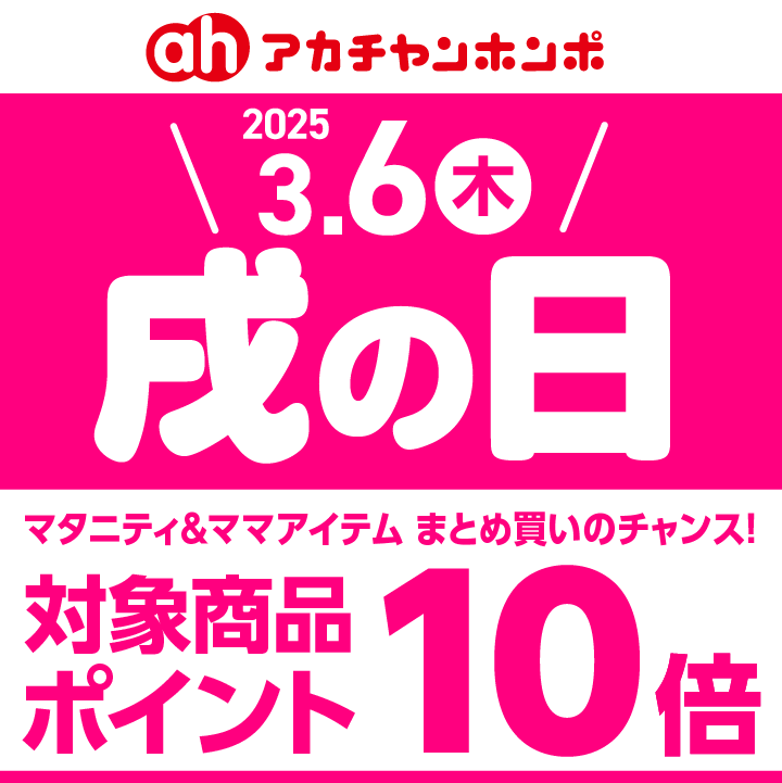 250306_maternity-special-event_720x720_SC.png