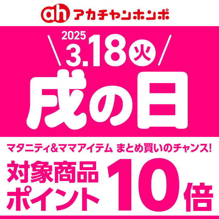 250318_maternity-special-event_720x720_SC.png