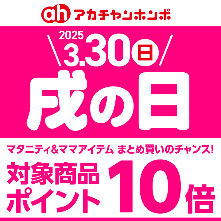 250330_maternity-special-event_720x720_SC.png
