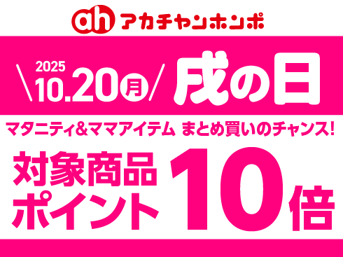 251020_maternity-special-event_490x367_SC.png