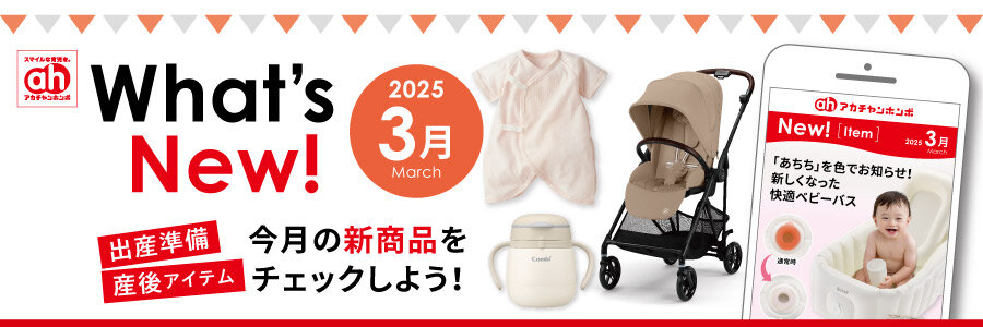 【900×300】What'snew.jpg