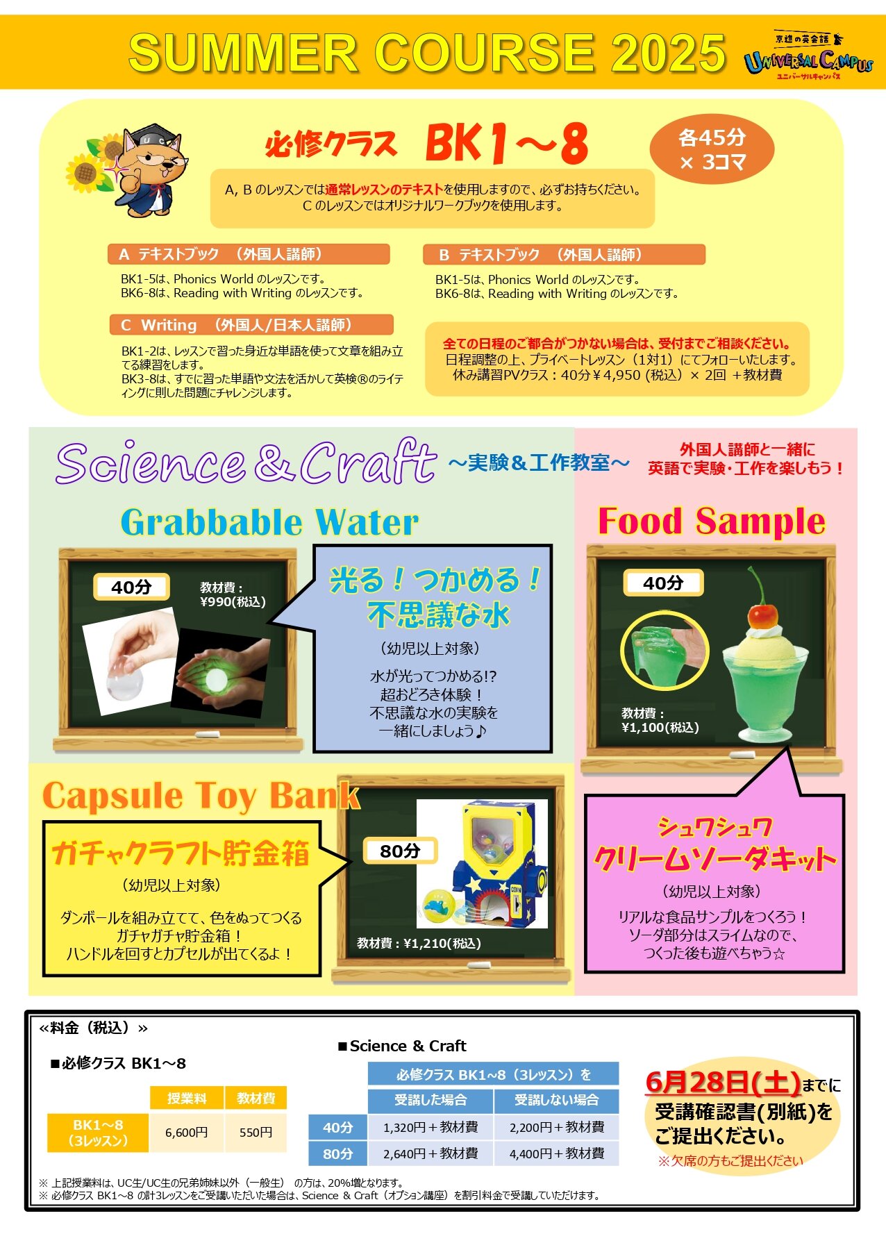 2025夏講_AK.BKS案内書(総合）_page-0002.jpg