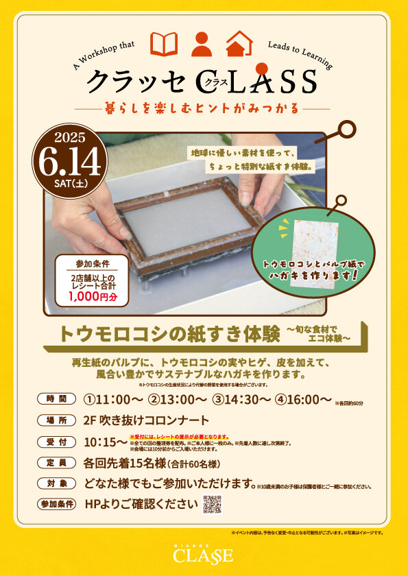 06クラッセclass_A4POP_ok_ol.jpg