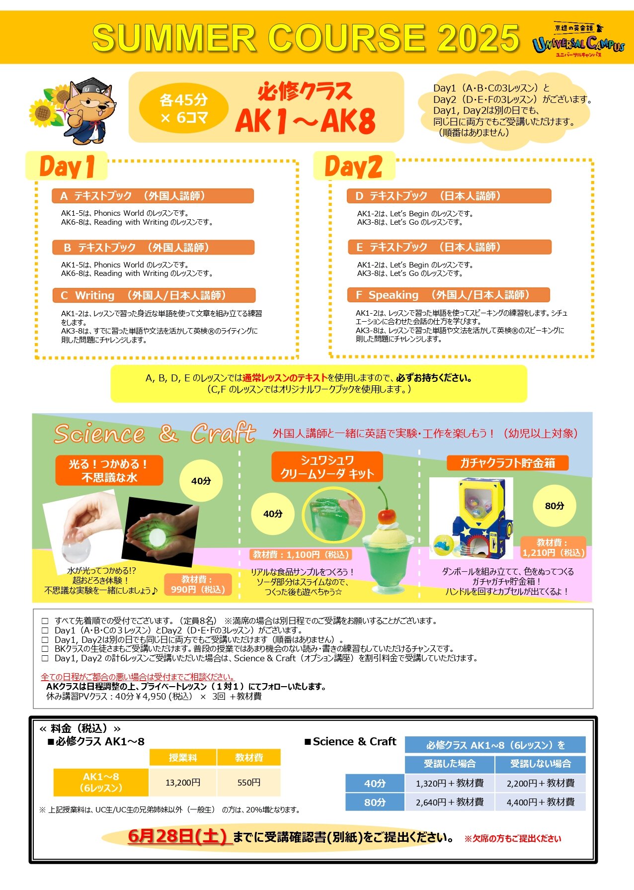 2025夏講_AK.BKS案内書(総合）_page-0001.jpg