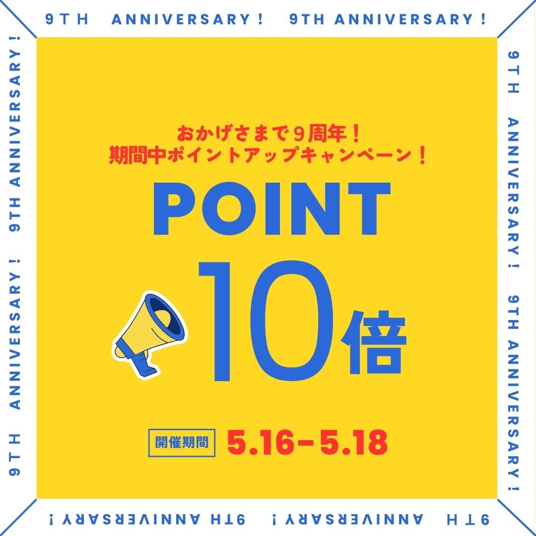 周年祭　１０倍.jpg
