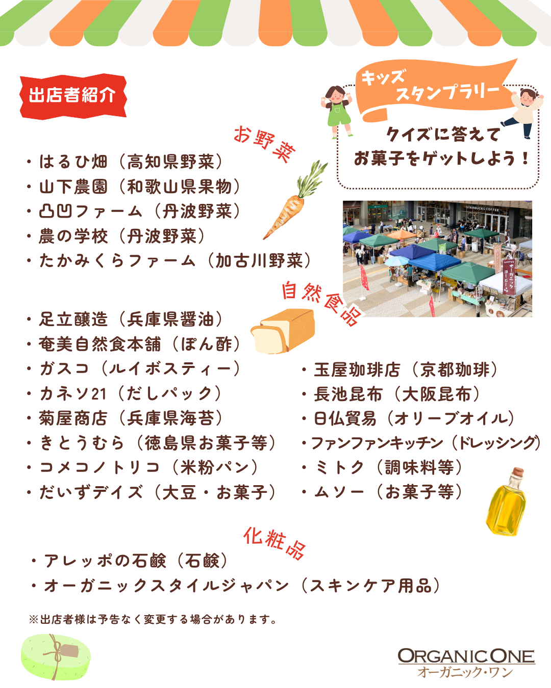 マルシェ②.png