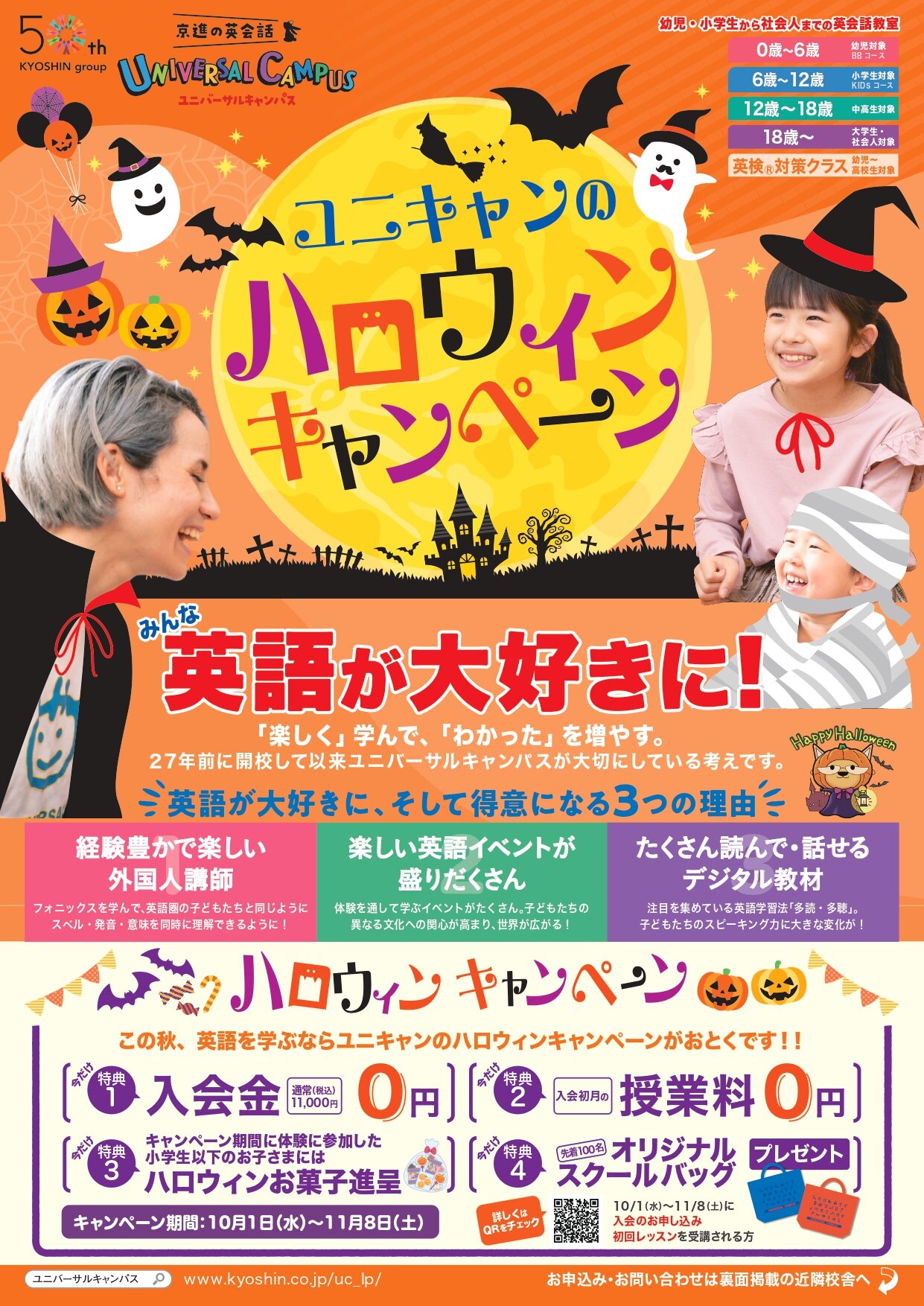 2025ハロウィンCP.jpg
