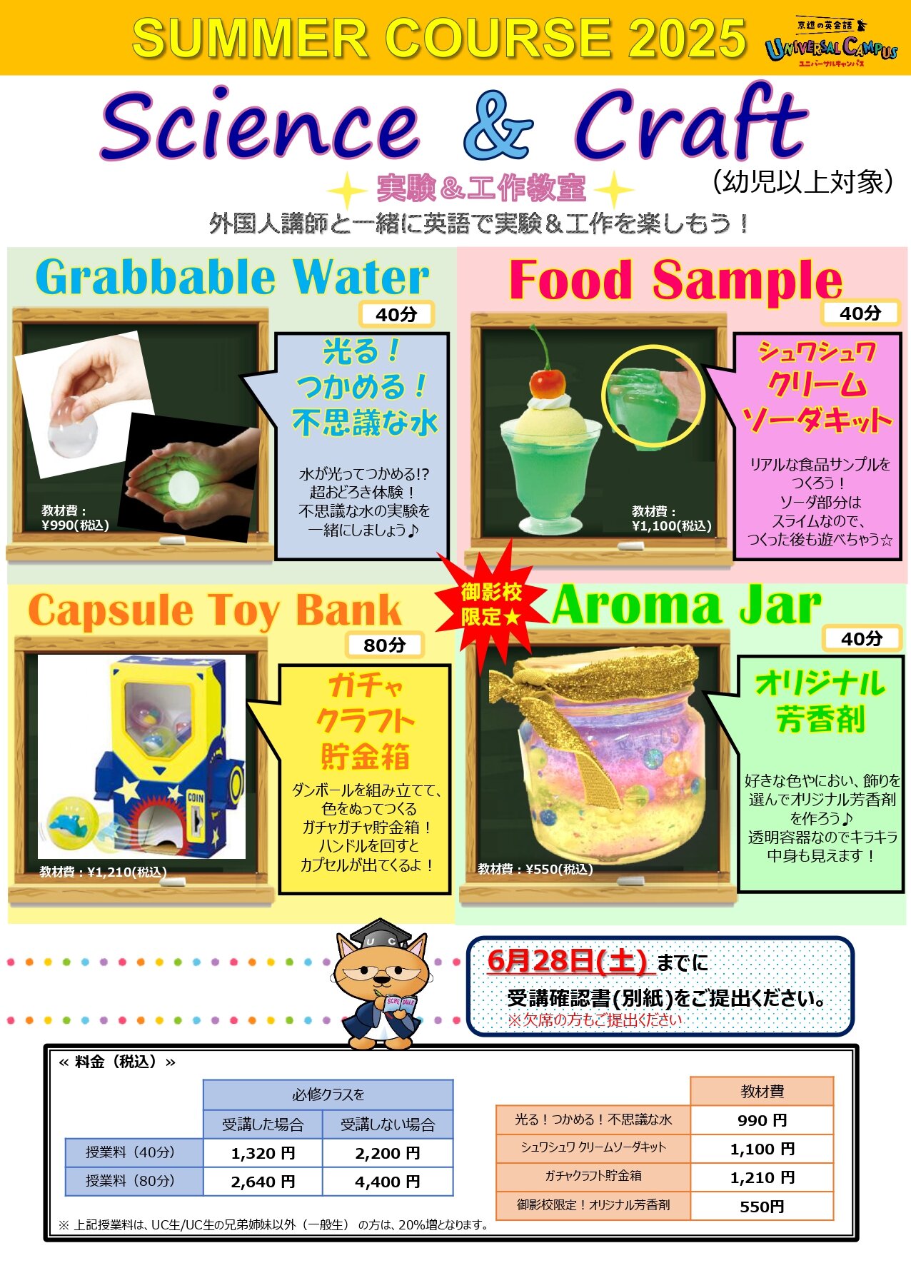2025夏講_BB案内書（総合）_page-0002.jpg