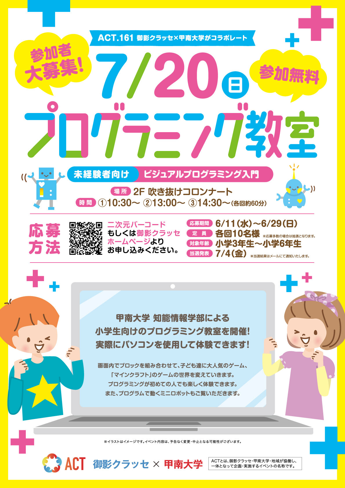 クラッセ_プログラミング教室_A4_ol.jpg