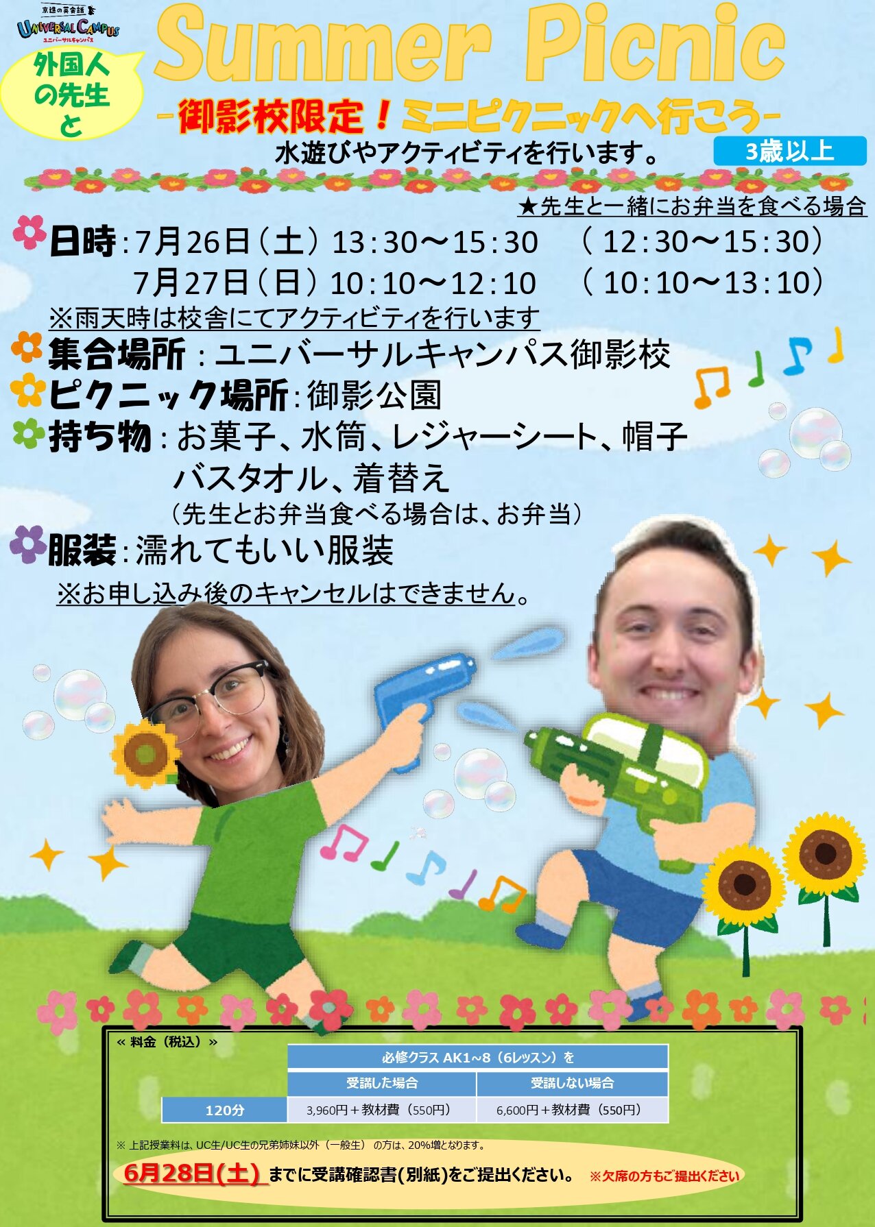 2025夏講_BB案内書（総合）_page-0004.jpg