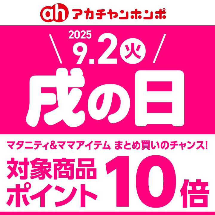 【720×720】250902　戌の日.png