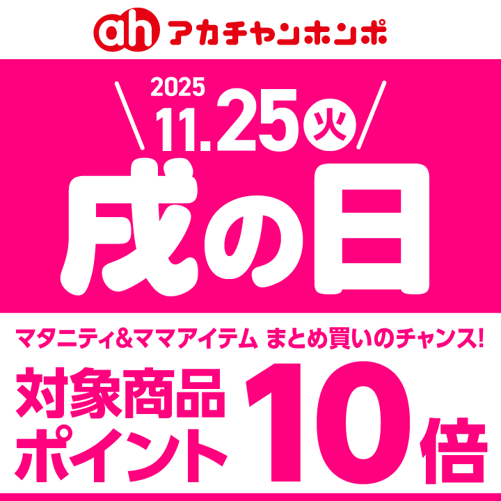 【720×720】251125　戌の日.png