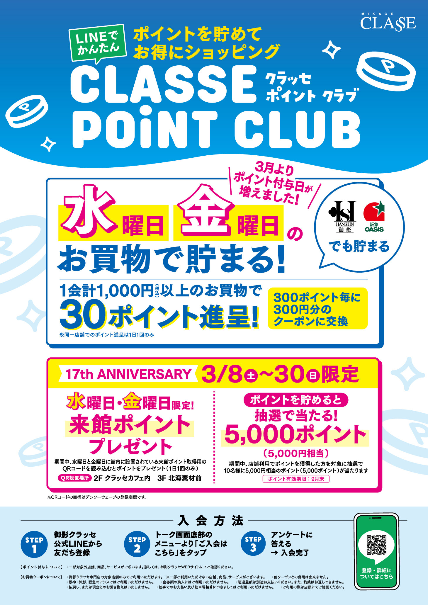 CLASSE-POiNT-CLUB_ol_HP.jpg