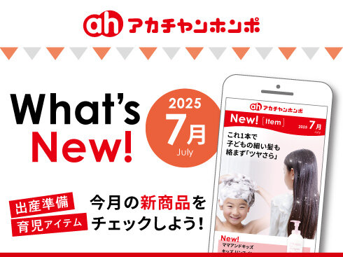 S-3_ah07_What'sNew.jpg