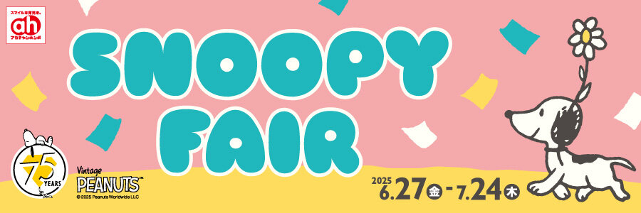 S-4_ah07_SNOOPY.jpg