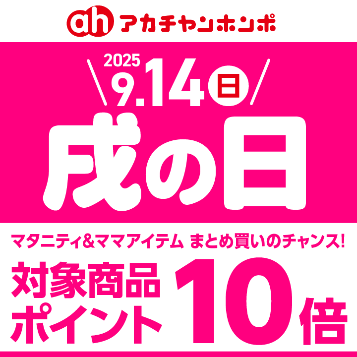 【720×720】250914　戌の日.png