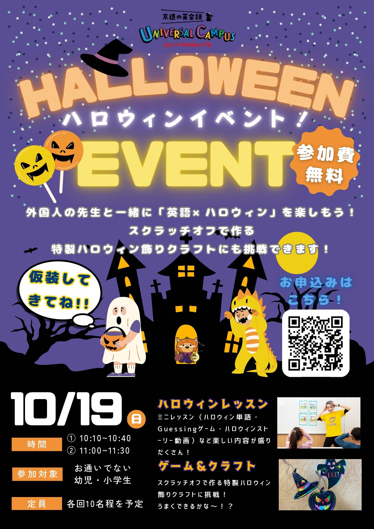 【御影】ハロウィンイベントチラシ.jpg