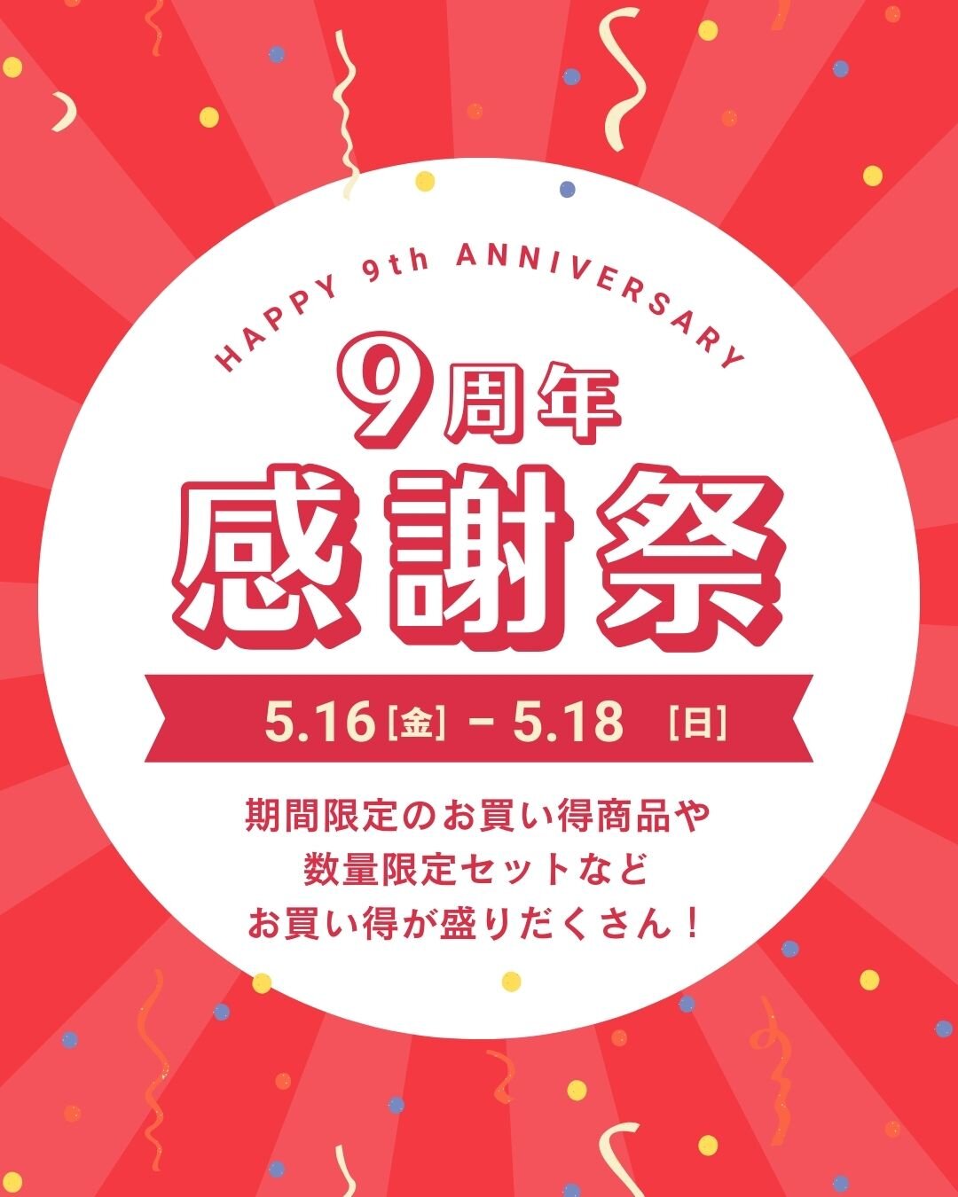 周年祭.jpg