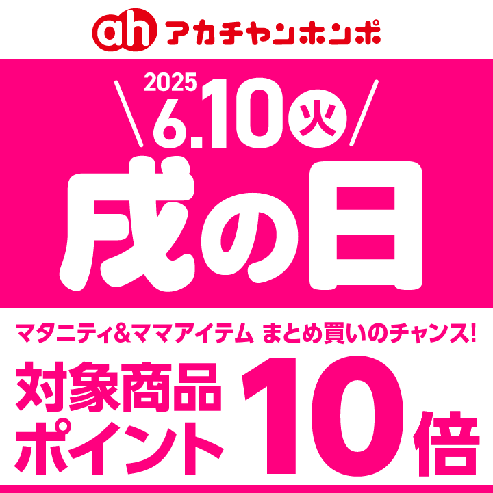 250610_maternity-special-event_720x720_SC.png