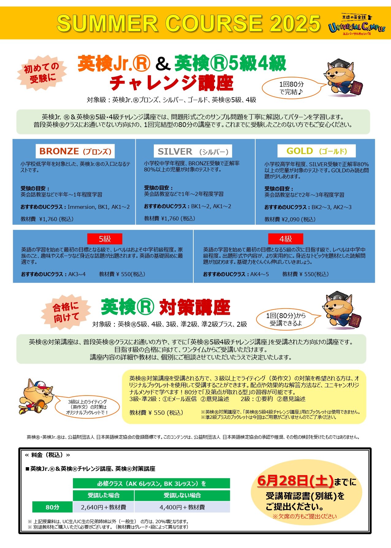 2025夏講_AK.BKS案内書(総合）_page-0004.jpg