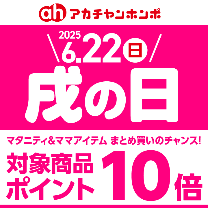 250622_maternity-special-event_720x720_SC.png