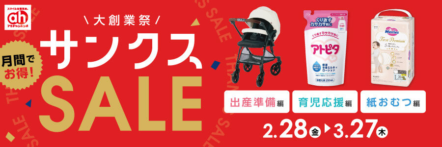 【900×300】月間でお得！ (1).jpg