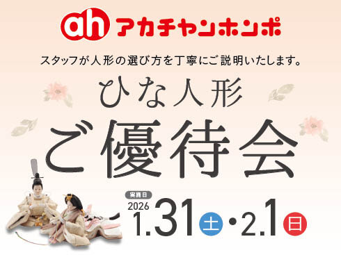 【490×367】ひな優待会_0131-0201.jpg