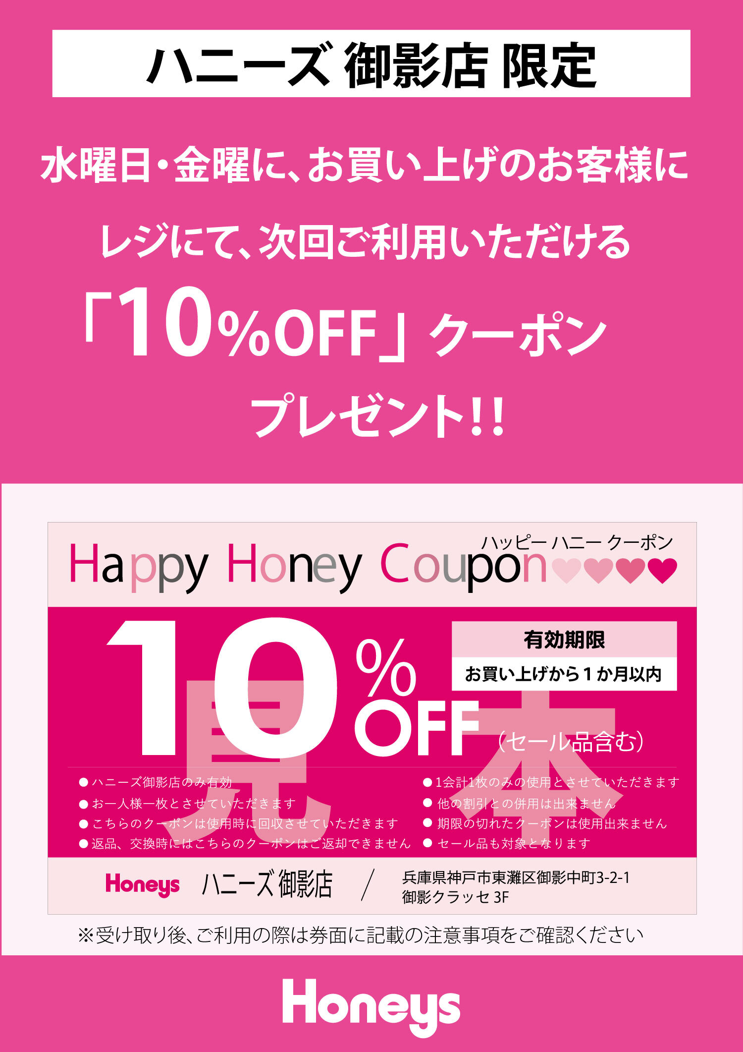(水)(金)10%OFFクーポン.jpg