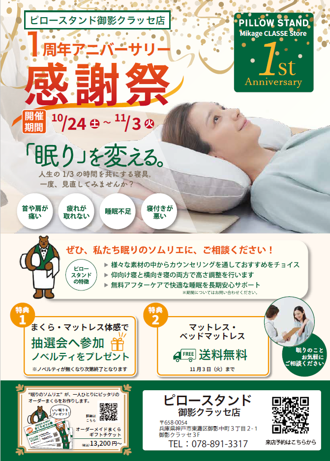 スクリーンショット 2026-10-20 174642.png