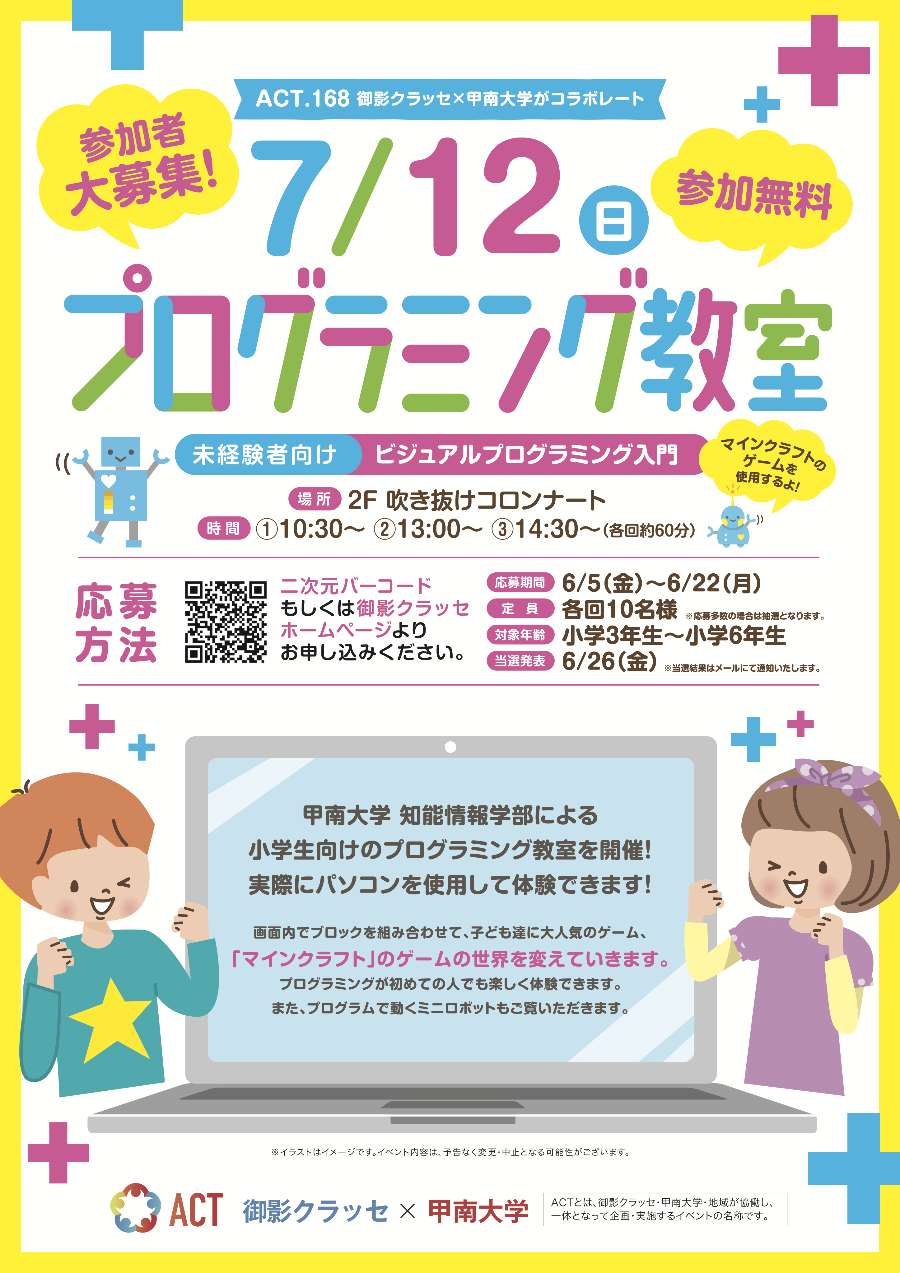 プログラミング.png