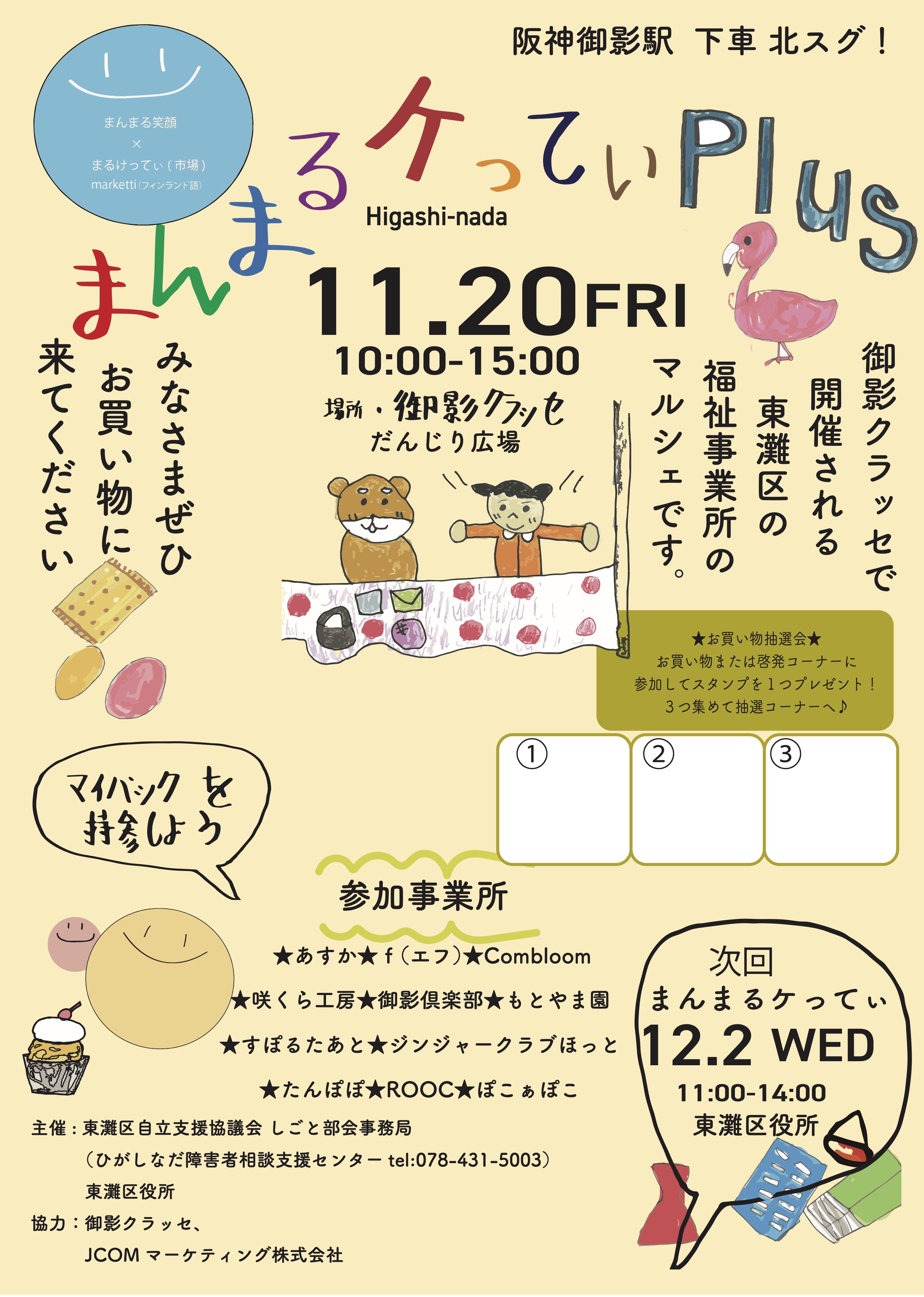 R.8.11.20Plus.jpg