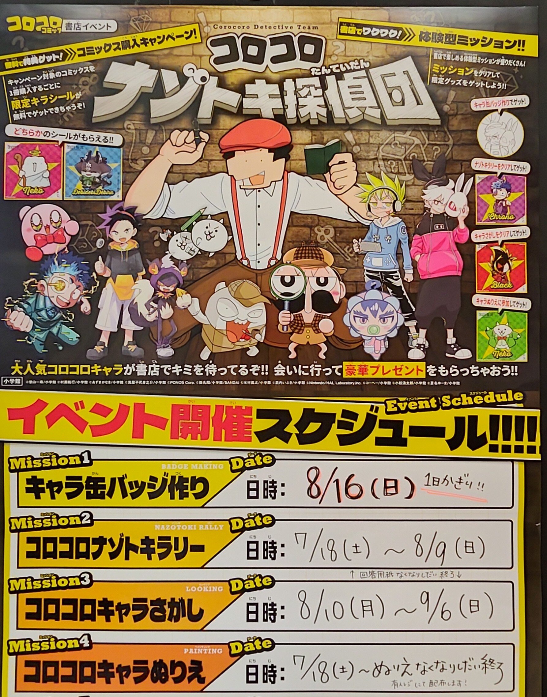 コロコロ.jpg