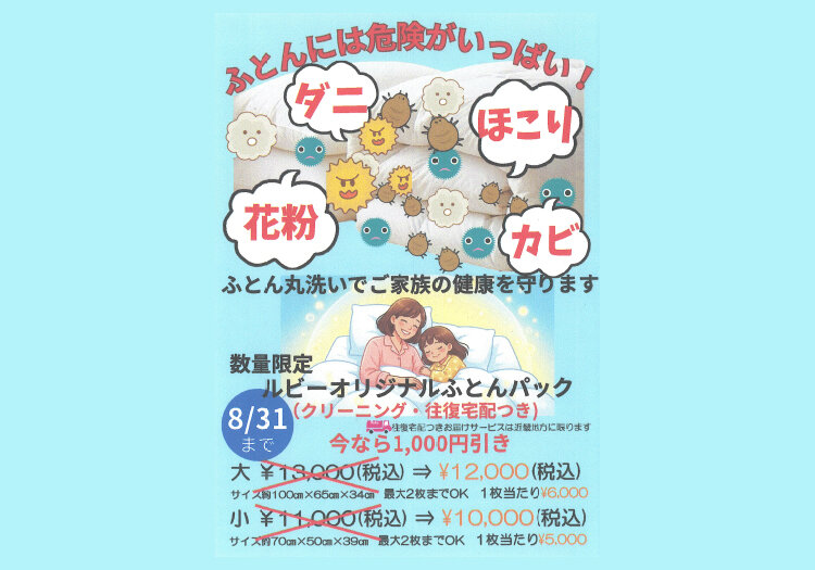 セール写真