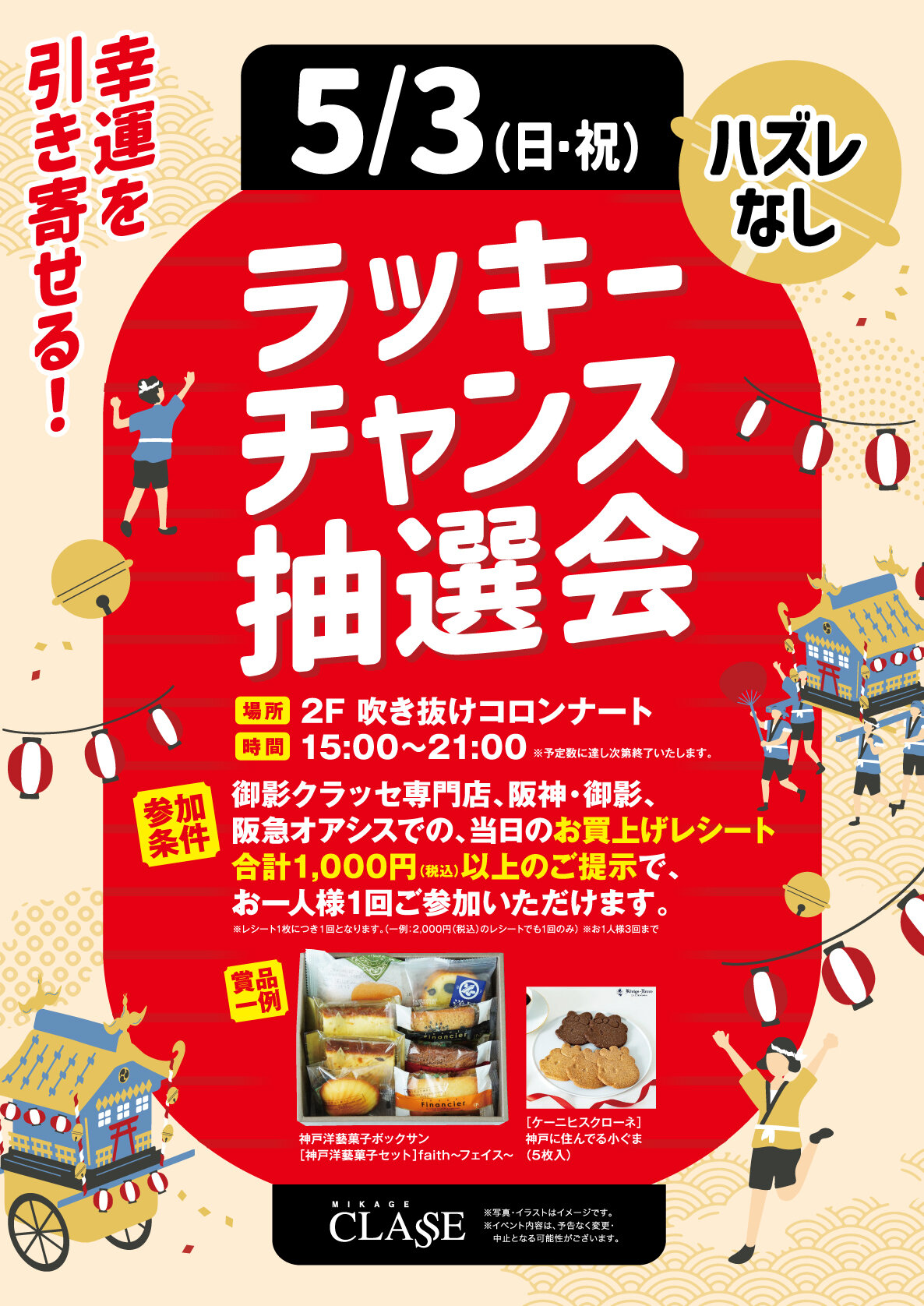 lucky chance_0503.jpg