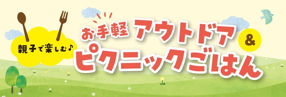 グルメ特集