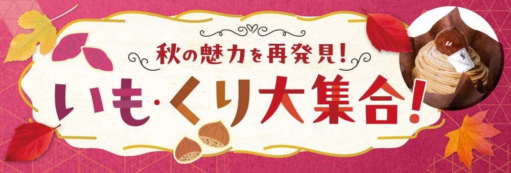 グルメ特集