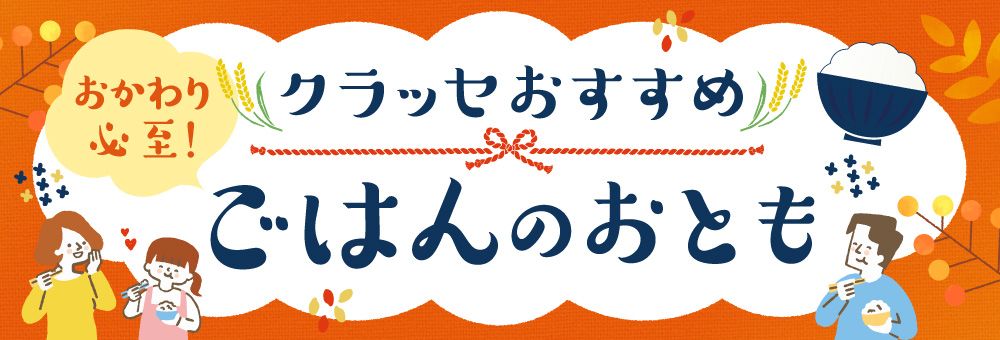 グルメ特集