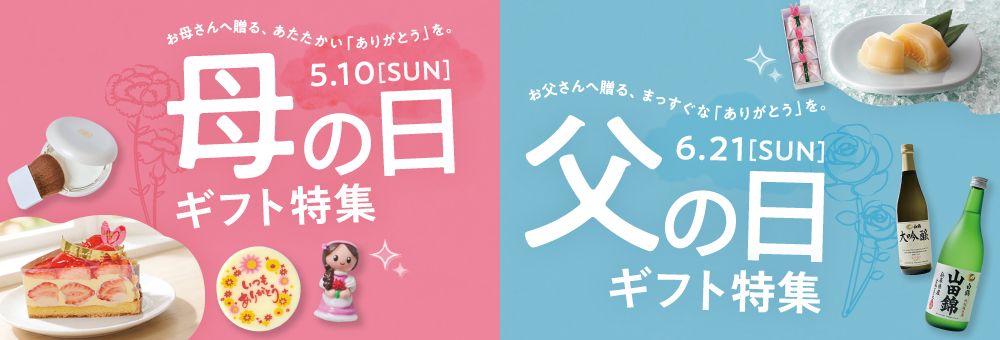 グルメ特集